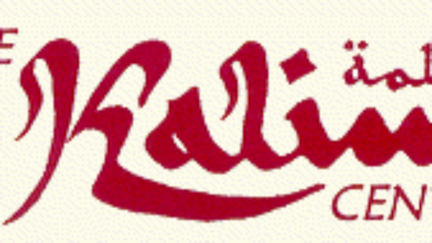 Au programme du centre El Kalima