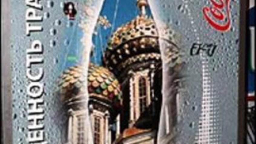Coca-Cola est poursuivi en justice par les orthodoxes russes