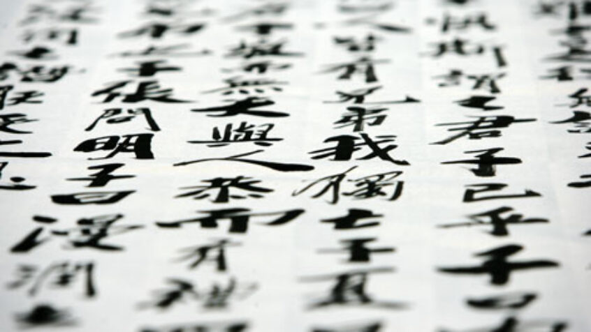 « Latinas Sinica » à Pékin