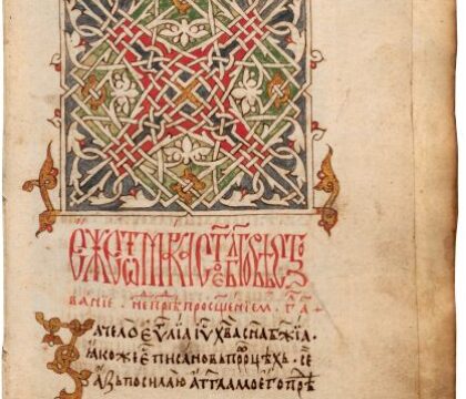 D&rsquo;exceptionnels manuscrits à Mariemont