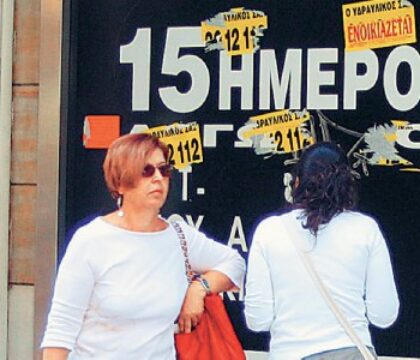 Grèce: L&rsquo;Eglise orthodoxe contraire à l&rsquo;ouverture élargie des commerces le dimanche