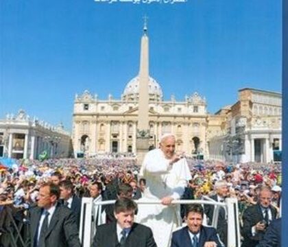 Un premier guide du Vatican en arabe
