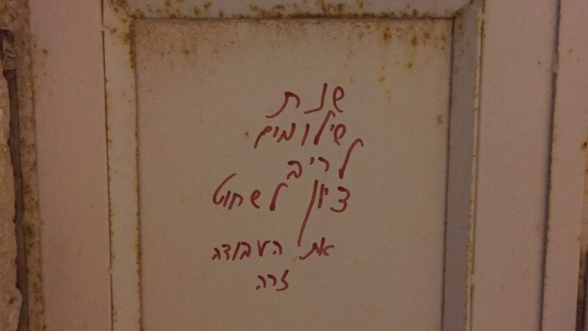Israël : Des graffitis antichrétiens retrouvés sur l&rsquo;Abbaye de la Dormition
