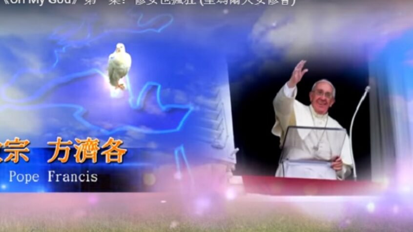 Taïwan : une série TV pour faire connaître le pape François