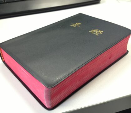 Chine: les Bibles ont disparu des sites de vente en ligne