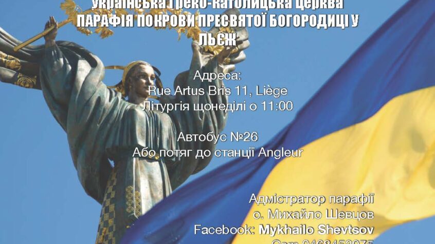 L&rsquo;évêque de Liège lance un appel de soutien pour le peuple Ukrainien