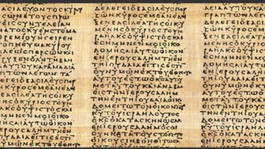 Le texte massorétique et la Septante (podcast)